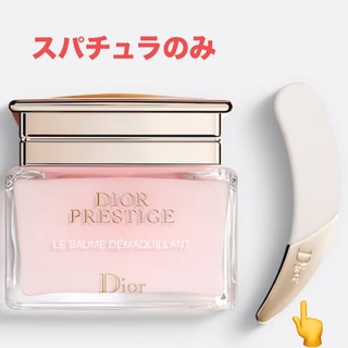 値下げしました❤️Dior プレステージ　ル　バーム　デマキヤント