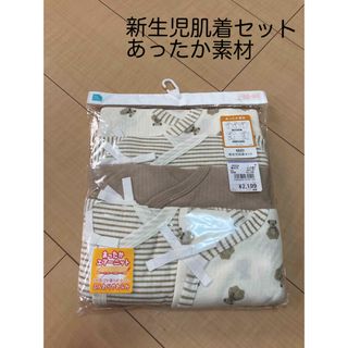 ニシマツヤ(西松屋)の【値下げ】新生児肌着5枚セット　くま柄　コンビ肌着　短肌着(肌着/下着)