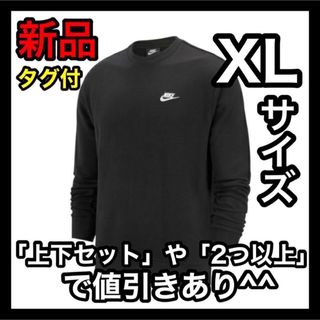 ナイキ(NIKE)のaaaaa様専用　セット割(スウェット)