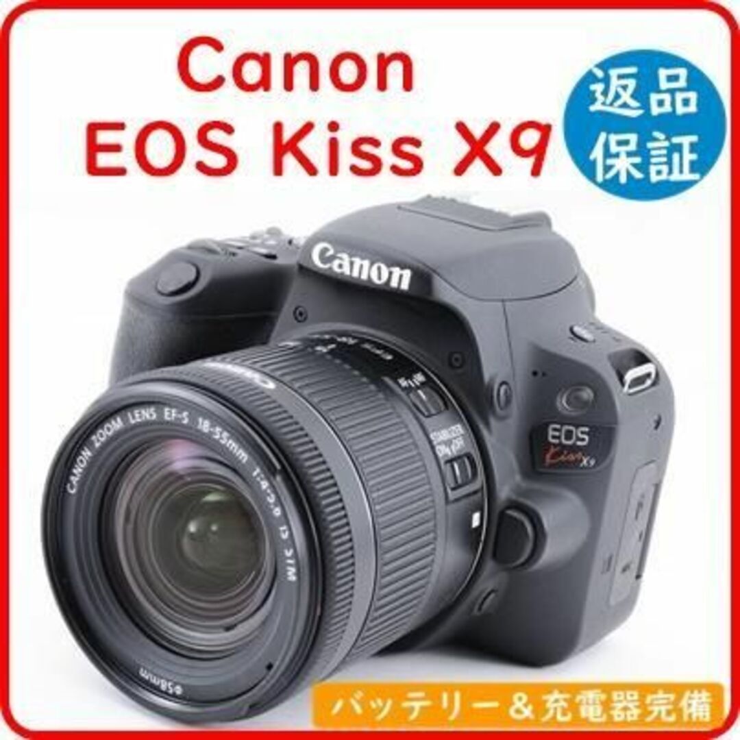 【美品】キャノン Canon EOS Kiss X9 レンズキット