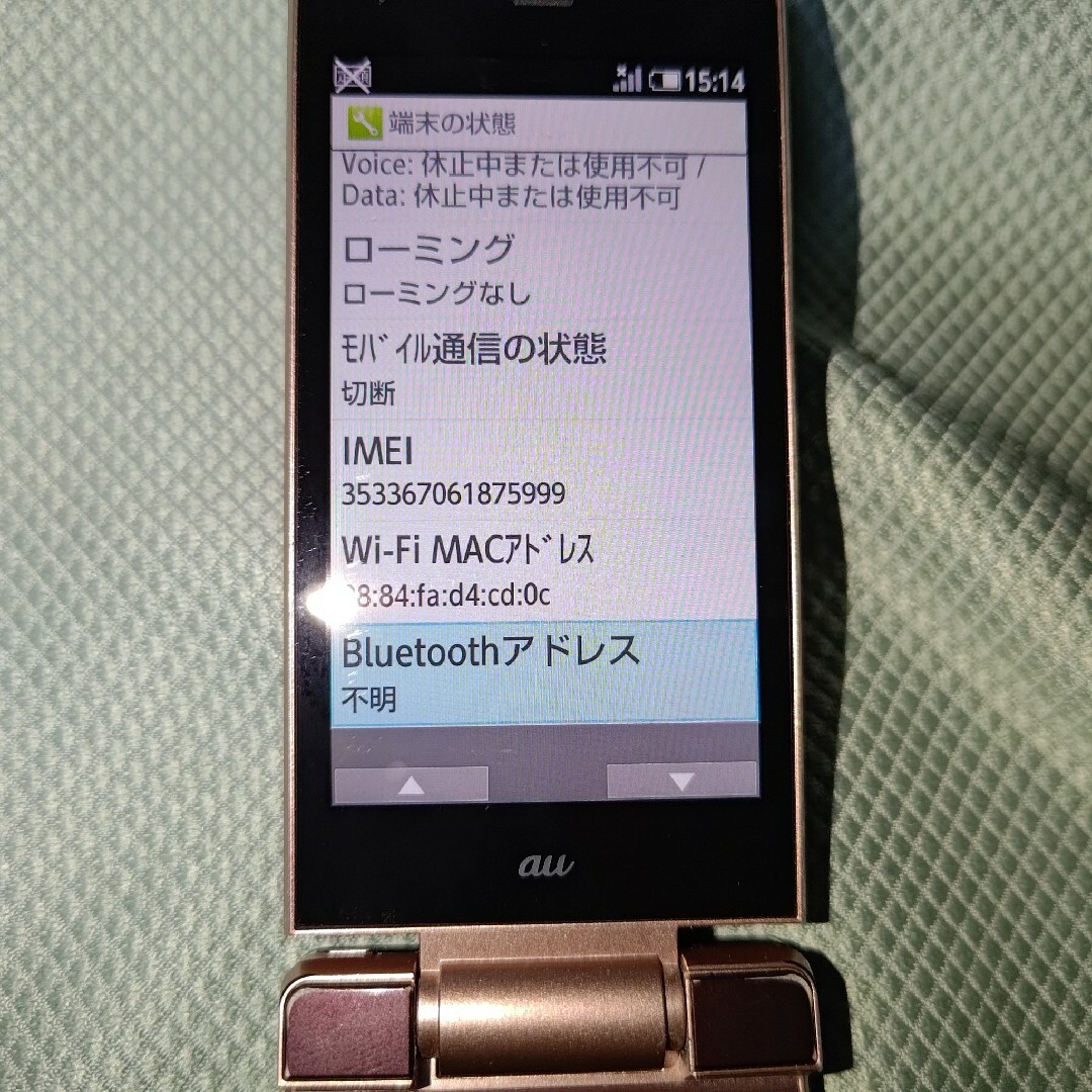 SHARP(シャープ)の【中古品】au SHF32 アンバー スマホ/家電/カメラのスマートフォン/携帯電話(携帯電話本体)の商品写真