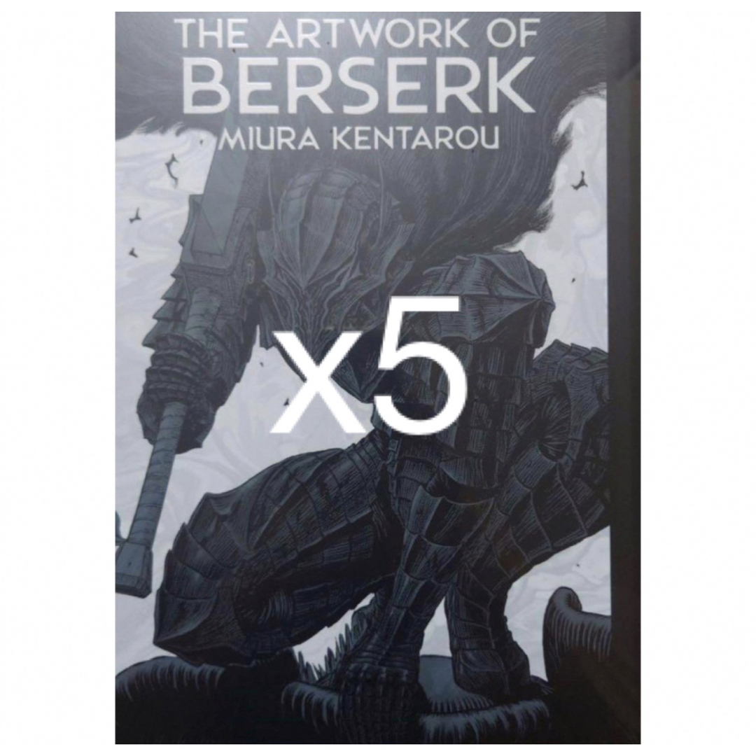 ベルセルク展 三浦建太郎 図録 THE ARTWORK OF BERSERK 5-