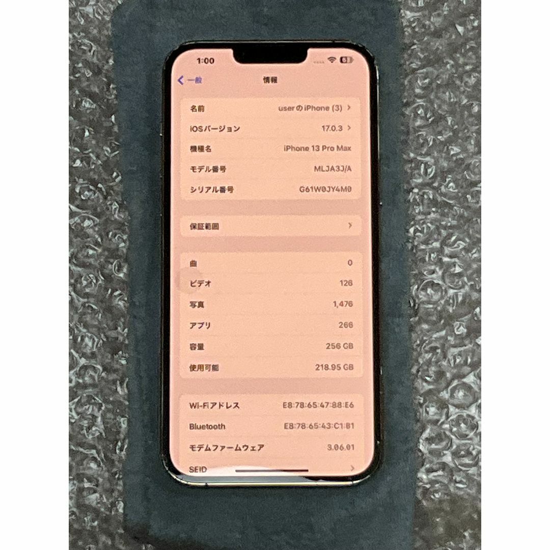 Apple(アップル)のiPhone 13 Pro Max ゴールド 256GB SIMフリー スマホ/家電/カメラのスマートフォン/携帯電話(スマートフォン本体)の商品写真