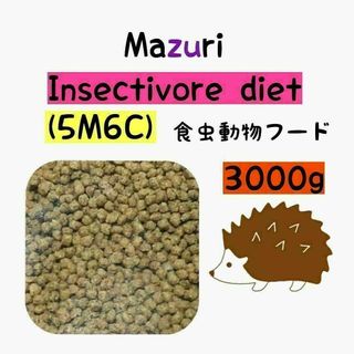 マズリ ハリネズミフード 3000g フクロモモンガ インセクティボアダイエット(ペットフード)