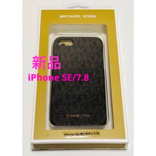 新品　マイケルコース　スマホケース　iPhone SE 7/8  ブラウン