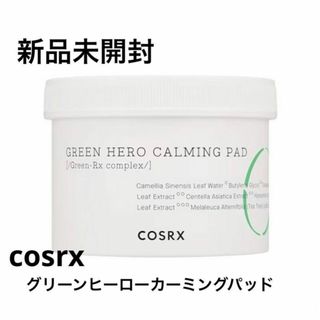 新品未開封⭐️cosrx グリーンヒーローカーミングパッド(パック/フェイスマスク)