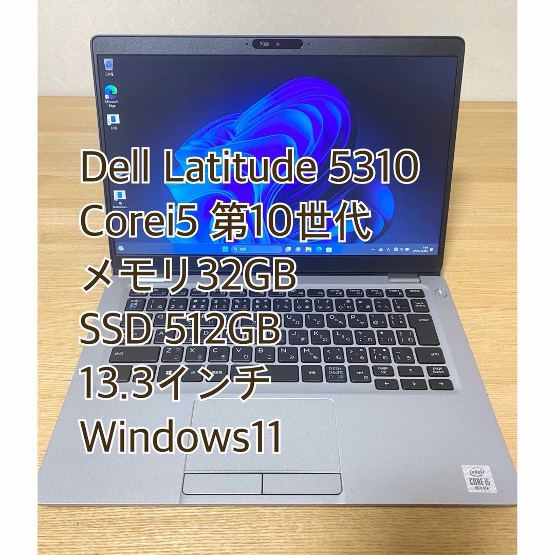 DELL ノートPC i5/RAM32GB/SSD 512GB / 13.3