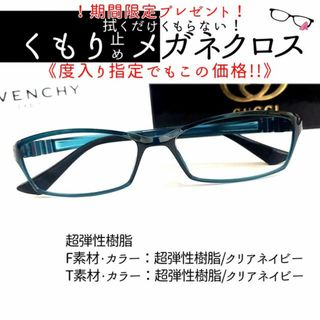 No.1899+メガネ　超弾性樹脂【度数入り込み価格】(サングラス/メガネ)