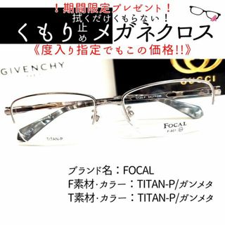 No.1908+メガネ　FOCAL【度数入り込み価格】(サングラス/メガネ)