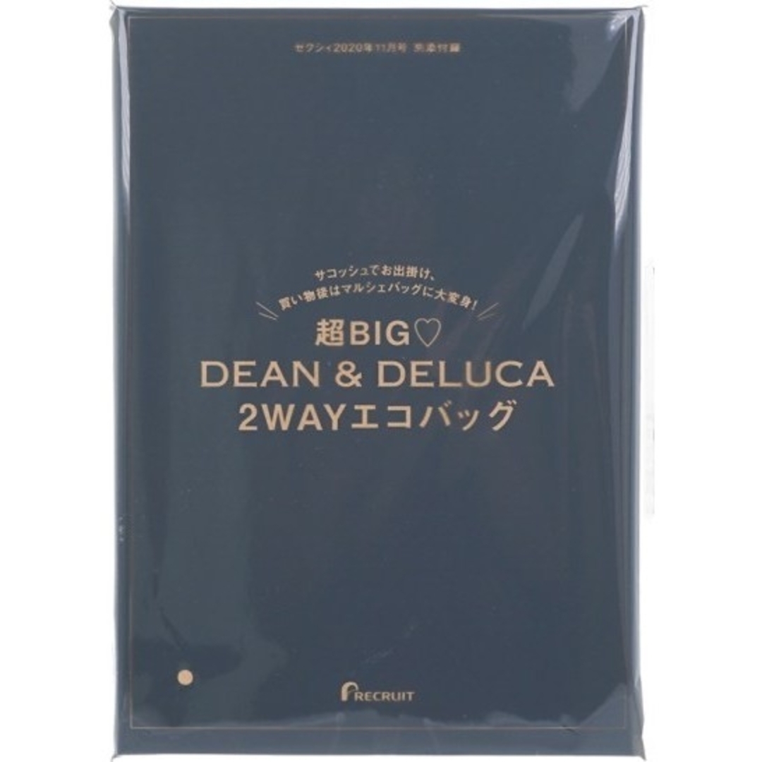 DEAN & DELUCA(ディーンアンドデルーカ)のゼクシィ 2020年 11月 付録 ディーン アンド デルーカ　2WAYエコバ レディースのバッグ(エコバッグ)の商品写真