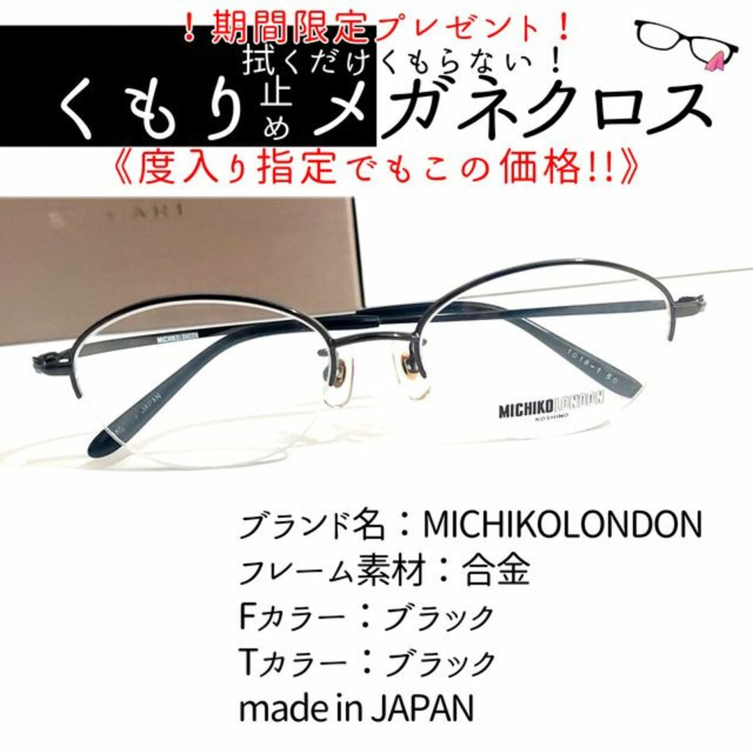 No.1978+メガネ　MICHIKOLONDON【度数入り込み価格】 レディースのファッション小物(サングラス/メガネ)の商品写真