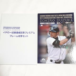 メジャーリーグベースボール(MLB)のイチロー　記録達成記念プレミアム　ポストカード　ポスター(切手なし)(スポーツ選手)