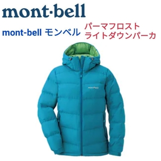 モンベル(mont bell) ゴアテックスの通販 1,000点以上 | モンベルを