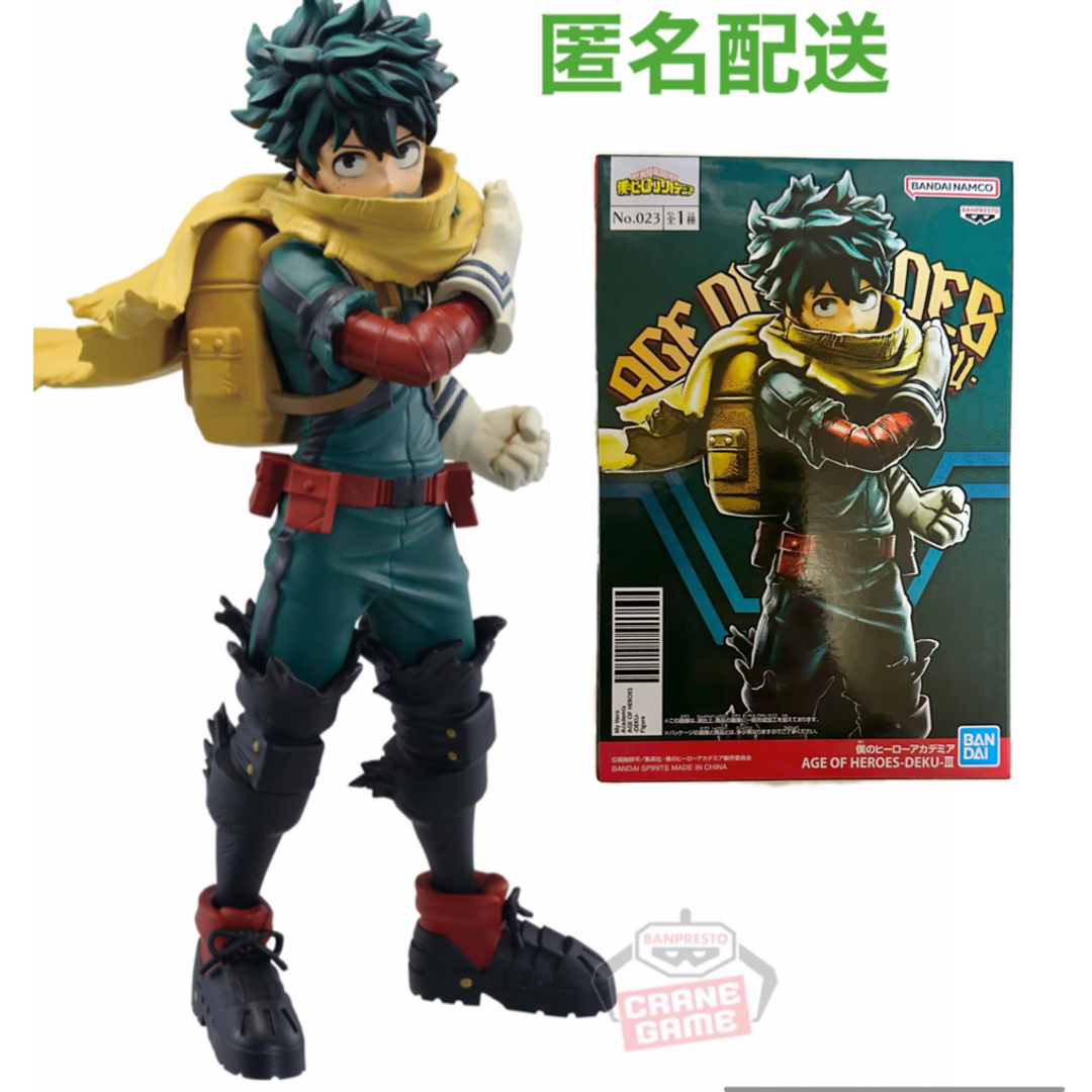 BANDAI - 僕のヒーローアカデミア DEKU フィギュア 緑谷出久 デク ...