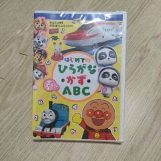 ショウガクカン(小学館)の新品未開封★はじめてのひらがな・かず・ABC春号DVD(知育玩具)