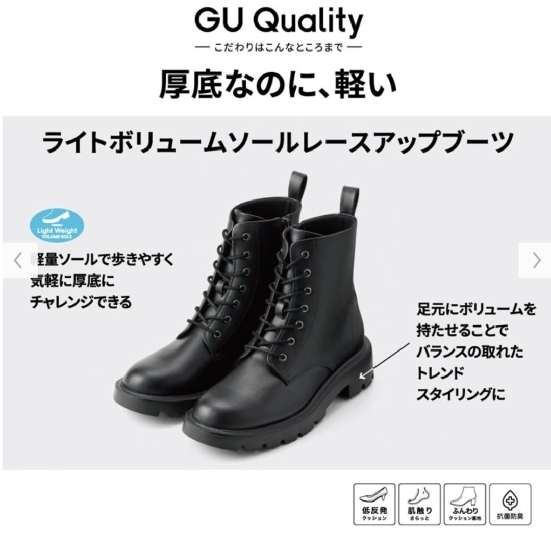 GU(ジーユー)のGU ライトボリュームソールレースアップブーツ メンズの靴/シューズ(ブーツ)の商品写真