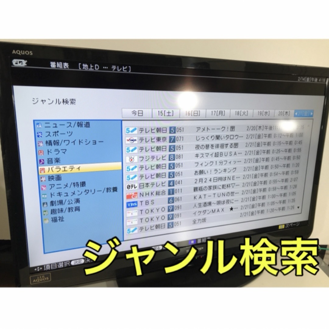 SHARP - 録画 多機能薄型／40型 シャープ 液晶テレビ アクオス SHARP ...