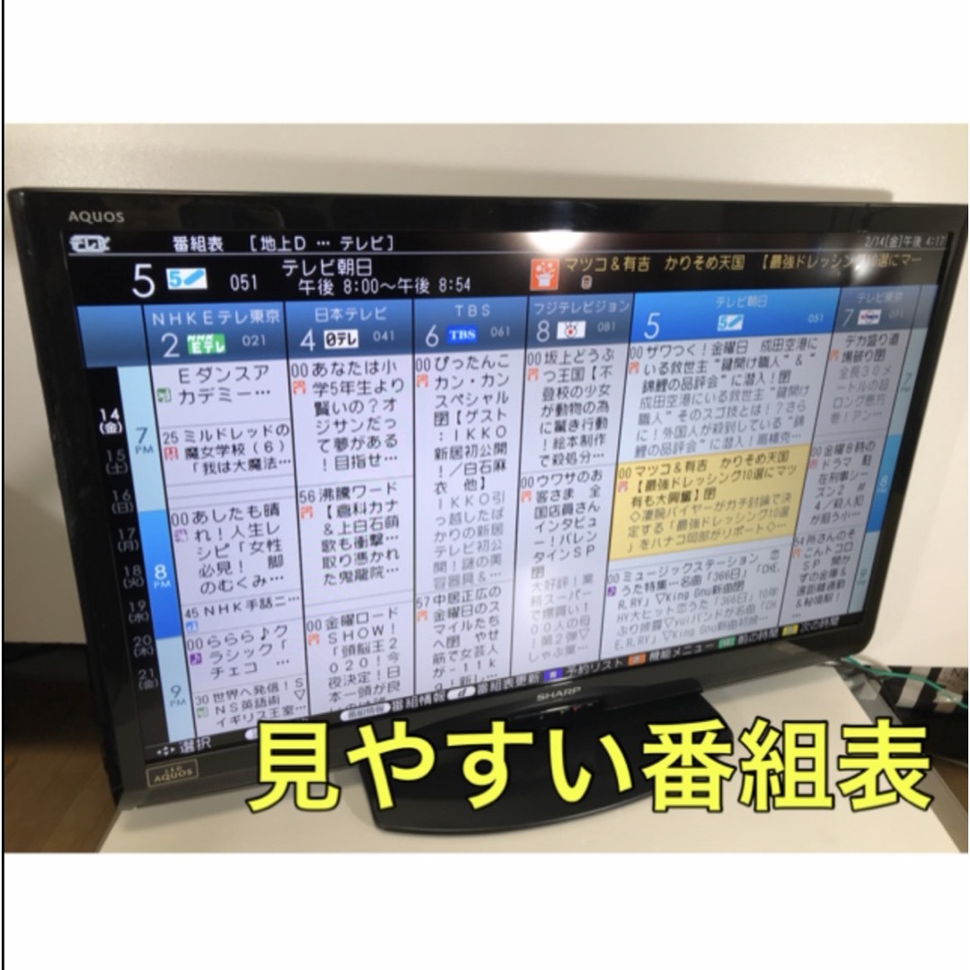 録画 多機能薄型/40型 シャープ 液晶テレビ アクオス SHARP AQUOS