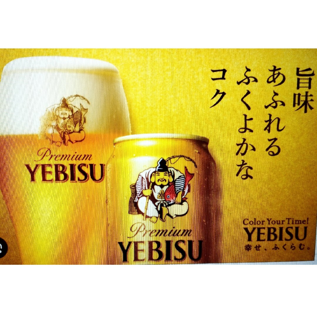 EVISU(エビス)のryumama様専用 w5》エビスビール350/500各24缶/2箱 食品/飲料/酒の酒(ビール)の商品写真