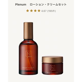 エヌオーガニック(N organic)の【届きたて❣️早い者勝ち‼️】Norganic プレナムセット✨美容液ミニ付(美容液)