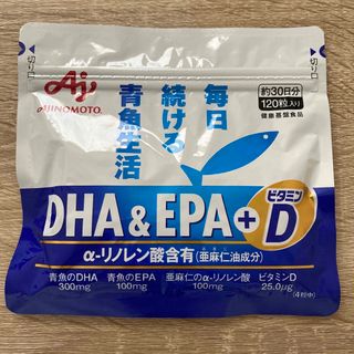 アジノモト(味の素)の味の素 DHA&EPA＋ビタミンＤ 30日分 120粒入り 毎日続ける青魚生活(ビタミン)