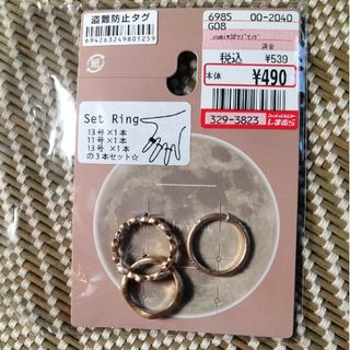 しまむら(リング(指輪))のフリマアイテム一覧 しまむら(リング(指輪))のフリマアイテム一覧