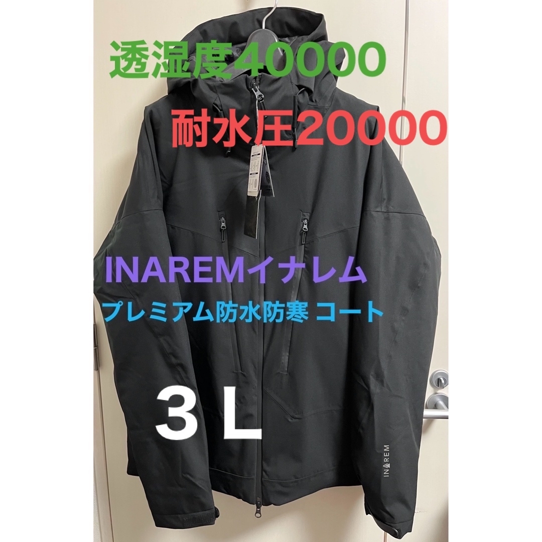 タグ付ワークマンINAREMイナレムプレミアム防水防寒コート３Ｌリバーグリーン