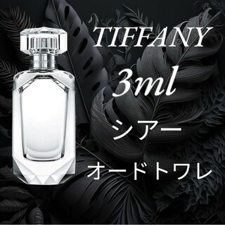 ティファニー(Tiffany & Co.)のティファニーシアーオードトワレお試し3ml TIFFANY　今月のSALE(香水(女性用))