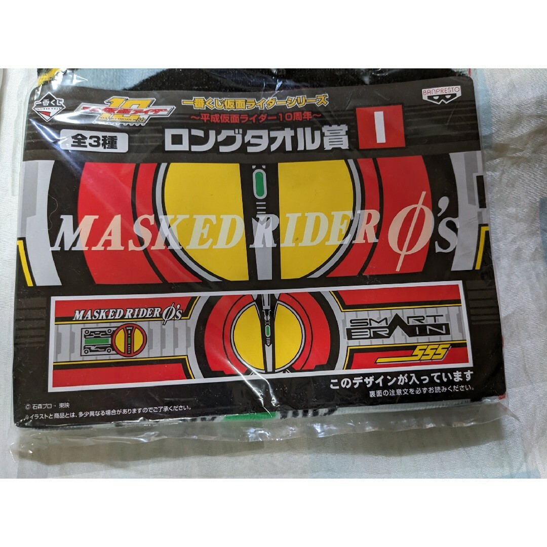 BANPRESTO(バンプレスト)の仮面ライダー　一番くじ　ロングタオル賞　555ファイズ　廃盤品 エンタメ/ホビーのアニメグッズ(タオル)の商品写真