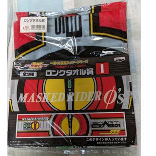 BANPRESTO - 仮面ライダー　一番くじ　ロングタオル賞　555ファイズ　廃盤品