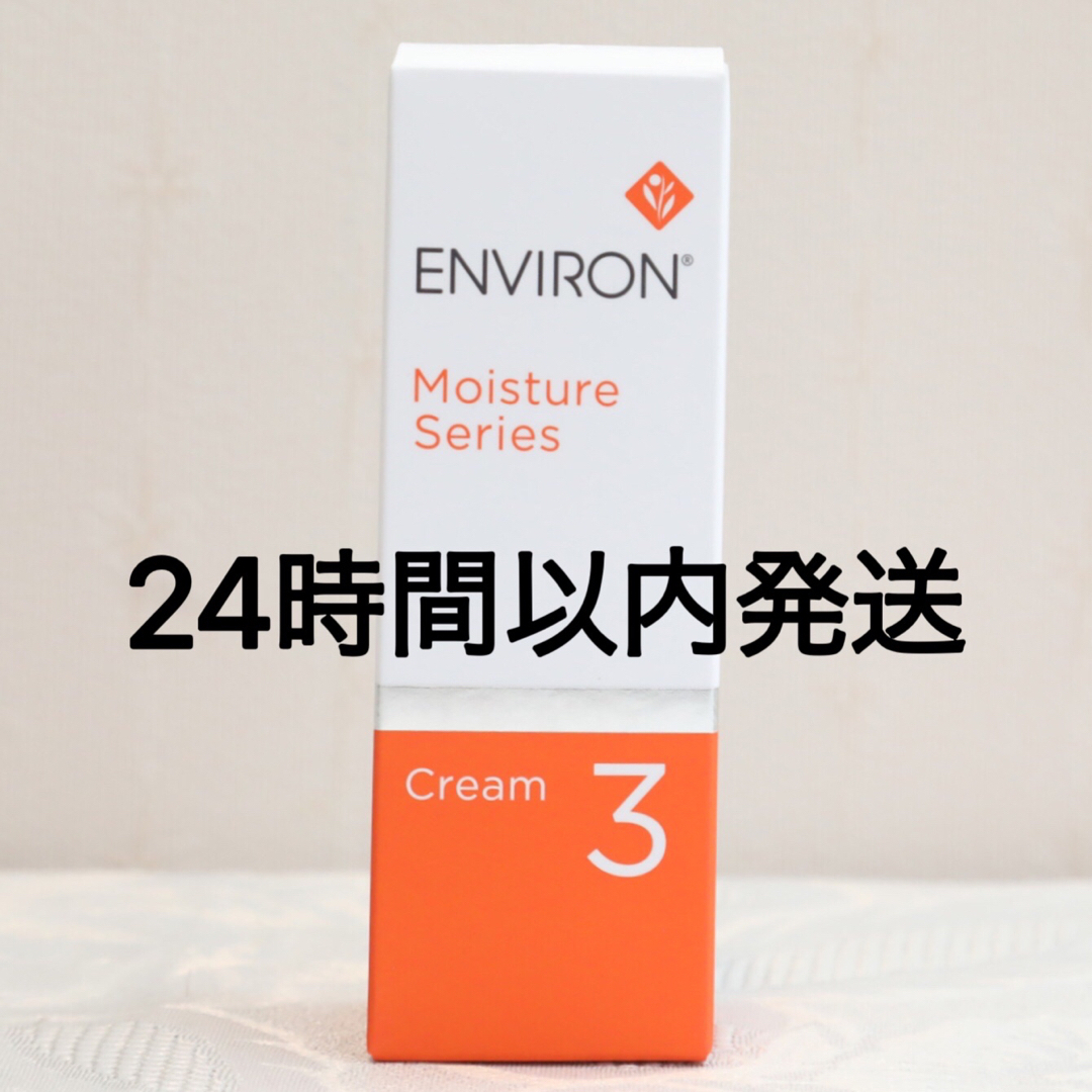 ENVIRON - エンビロン ENVIRON モイスチャークリーム3 60mlの通販 by