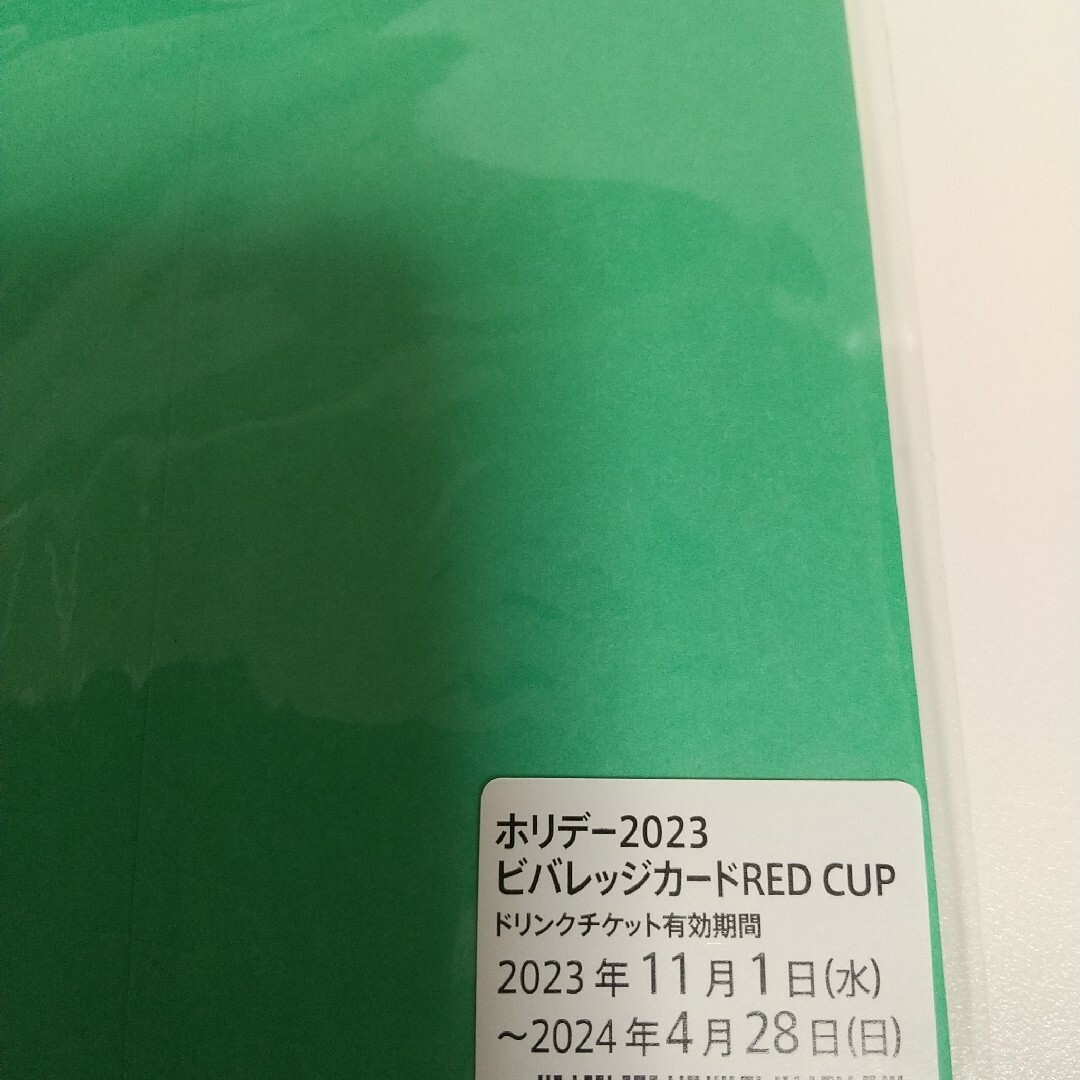 Starbucks(スターバックス)のスターバックス　ビバレッジカード　ホリデー２０２３ レッドカップ　２枚 エンタメ/ホビーのコレクション(印刷物)の商品写真