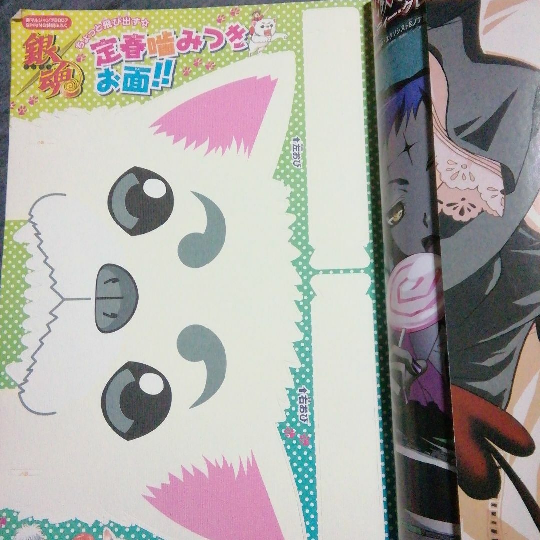 赤マルジャンプ 2007年 SPRING 赤マルジャンプ 2007年 SPRING