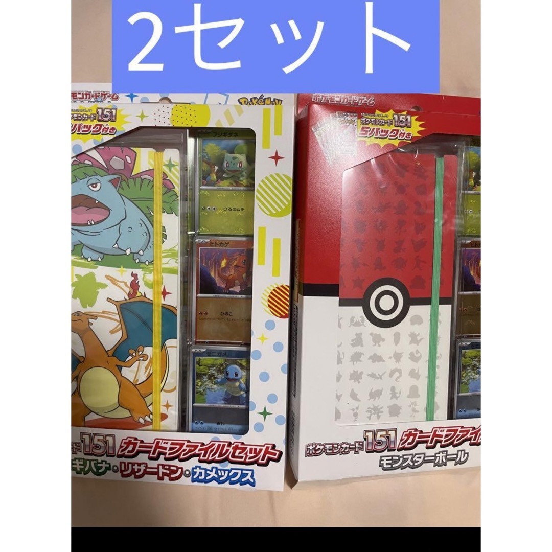 2セット分　ポケモンカード151カードファイルセット