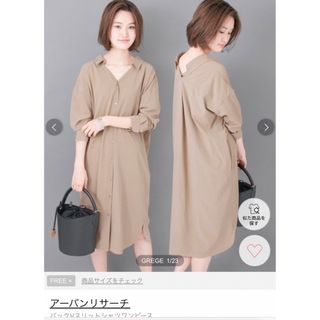 美品✨アーバンリサーチ ロングワンピース 夏服 長袖 シャツワンピース ドレス