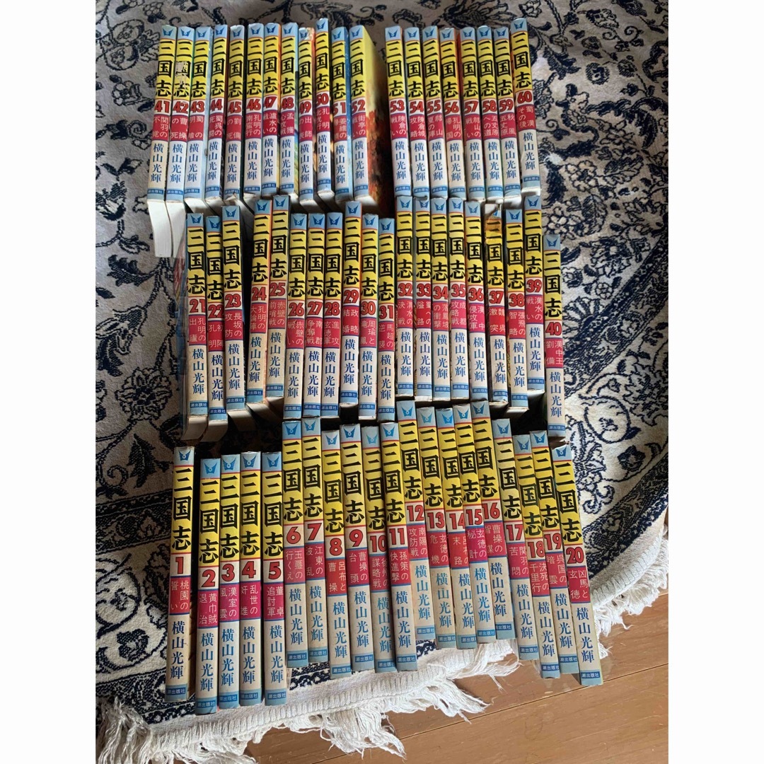 三国志 【全60巻】 - 全巻セット 三国志 【全60巻】 - 全巻セット