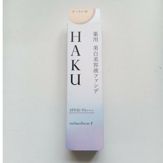 ハク(HAKU（SHISEIDO）)のHAKU 薬用 美白美容液ファンデ(ファンデーション)