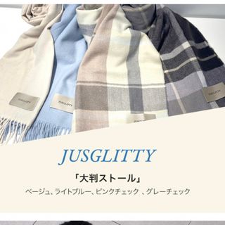 ジャスグリッティー(JUSGLITTY)のJUSGLITTY ジャスグリッティーノベルティ★アルページュストーリー(ストール/パシュミナ)