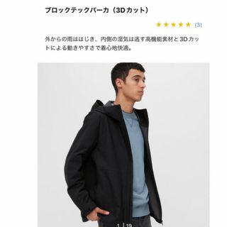 新品未使用❣️UNIQLOブロックテックパーカー黒Ｌサイズ