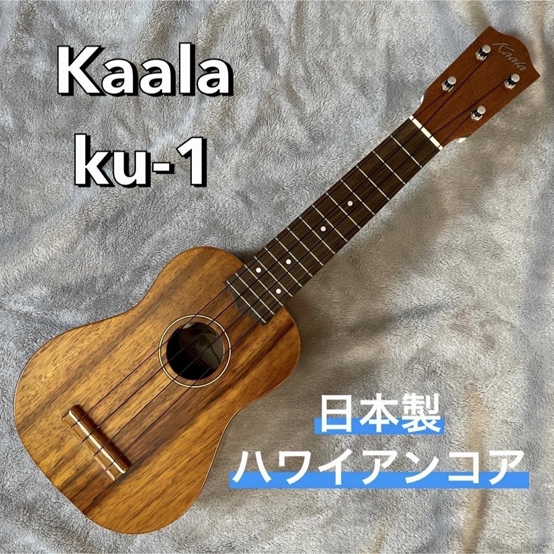 ウクレレ kaala made in Japan