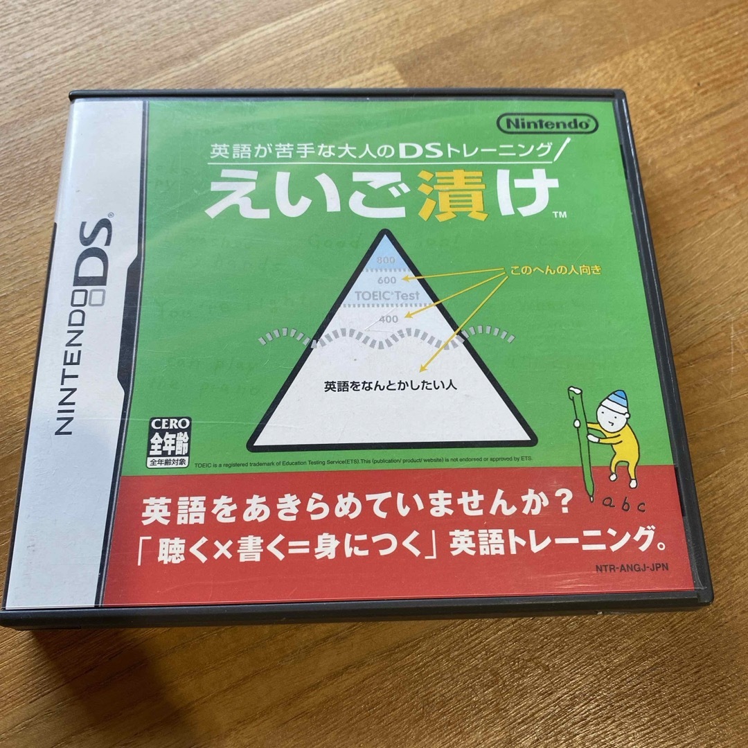 ニンテンドーDS(ニンテンドーDS)の英語が苦手な大人のDSトレーニング えいご漬け エンタメ/ホビーのゲームソフト/ゲーム機本体(その他)の商品写真