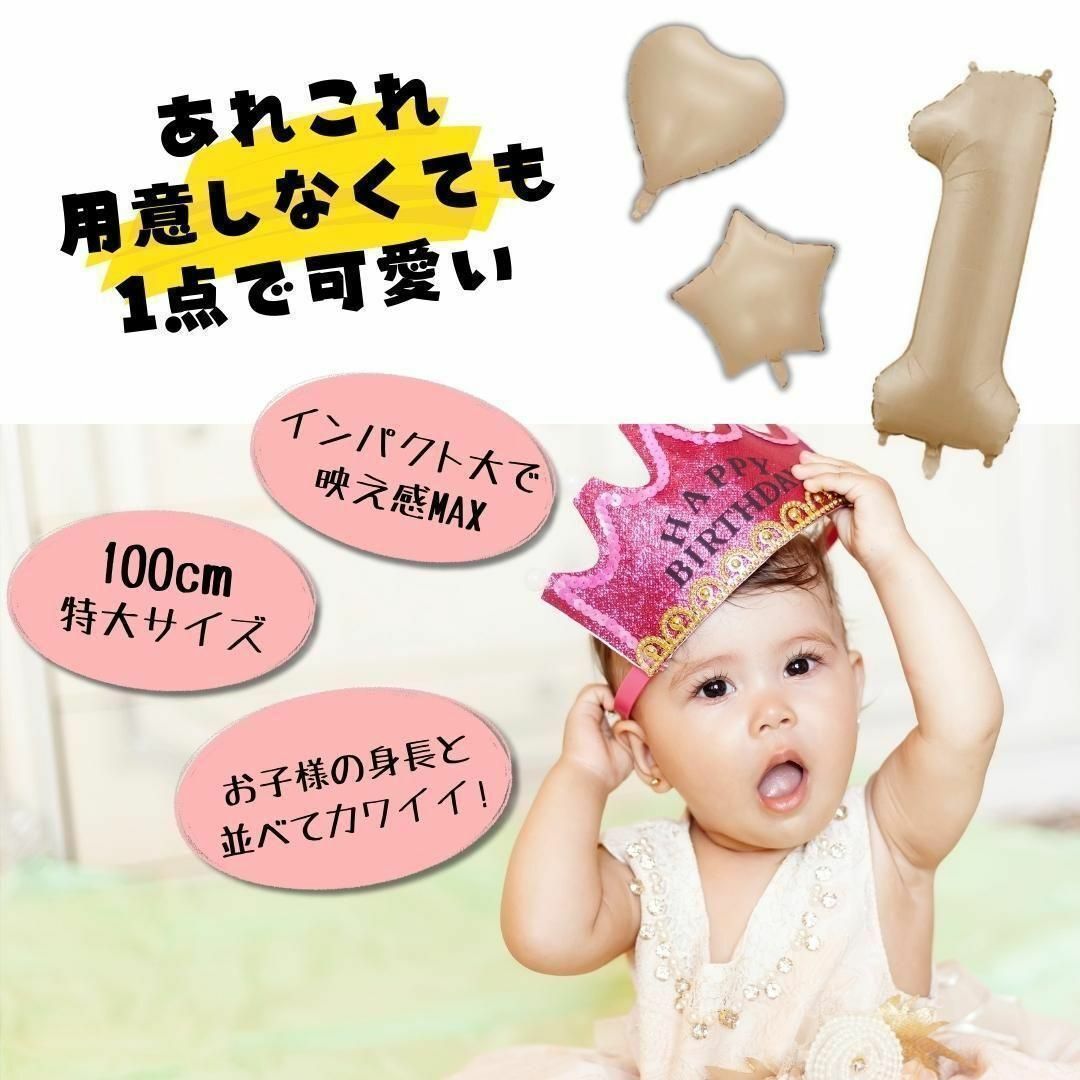 くすみ　カーキ色　ナンバーバルーン  40inch　飾り　誕生日　1歳　誕生日 キッズ/ベビー/マタニティのメモリアル/セレモニー用品(アルバム)の商品写真