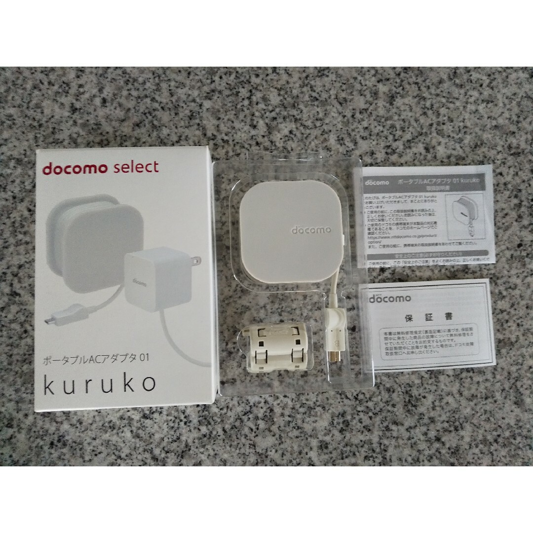 NTTdocomo(エヌティティドコモ)のポータブルACアダプタ01kuruko typeB microUSB 急速充電器 スマホ/家電/カメラのスマートフォン/携帯電話(バッテリー/充電器)の商品写真