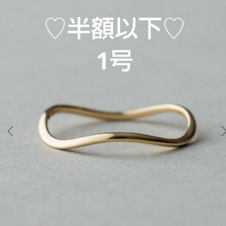 エテ(ete)の【美品】ete レイヤード ウェーブリング(リング(指輪))