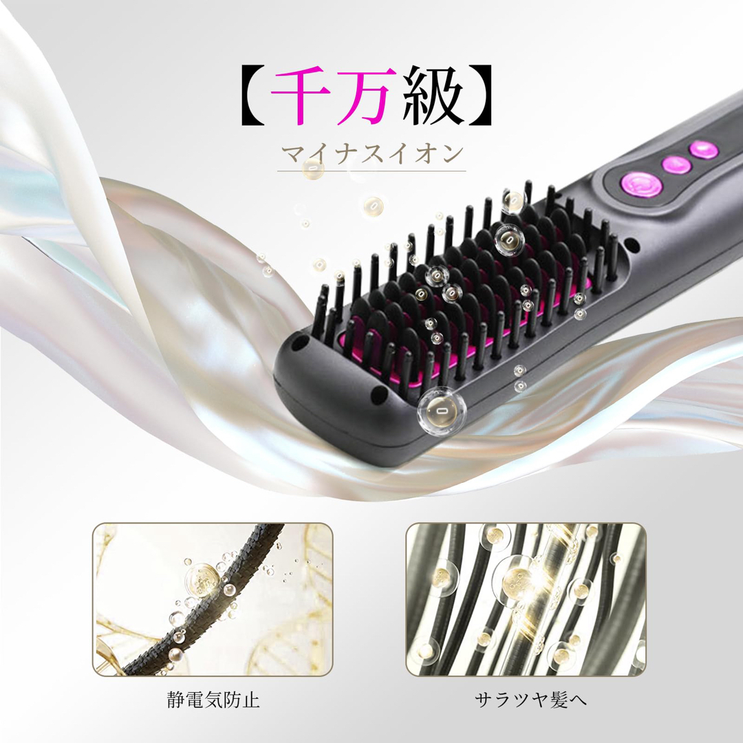 ⭐️マイナスイオン⭐️ ヘアアイロン ヒートブラシ USB充電式 コードレス スマホ/家電/カメラの美容/健康(ヘアアイロン)の商品写真