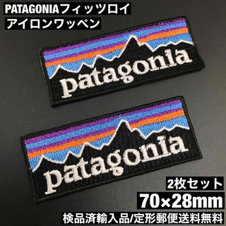 パタゴニア(patagonia)の2枚セット 7×2.8cm パタゴニア フィッツロイ アイロンワッペン -1N(ファッション雑貨)