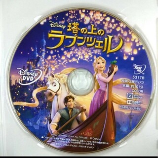 ディズニー(Disney)の新品未使用　塔の上のラプンツェル    DVDのみ　国内正規品(アニメ)