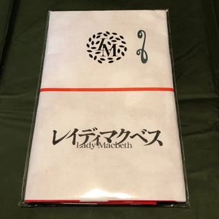 舞台『レイディマクベス』手ぬぐい　赤(女性タレント)