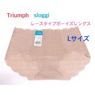 スロギー(sloggi)のトリンプ スロギー レースタイプボーイズレングス L ベージュ 定価2,970円(ショーツ)