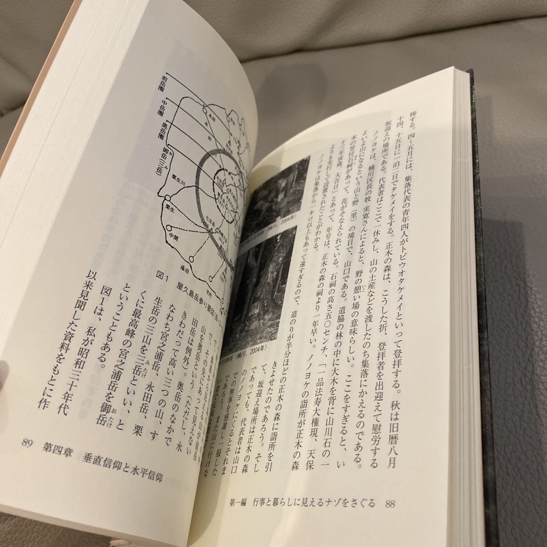 屋久島、もっと知りたい　人と暮らし編　下野敏見 エンタメ/ホビーの本(人文/社会)の商品写真